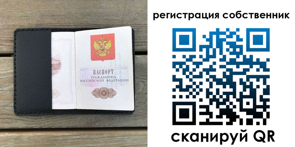 прописка для школы в Пскове