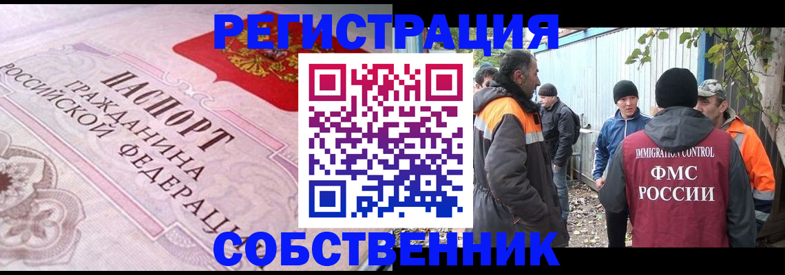 временная регистрация для школы в Пскове