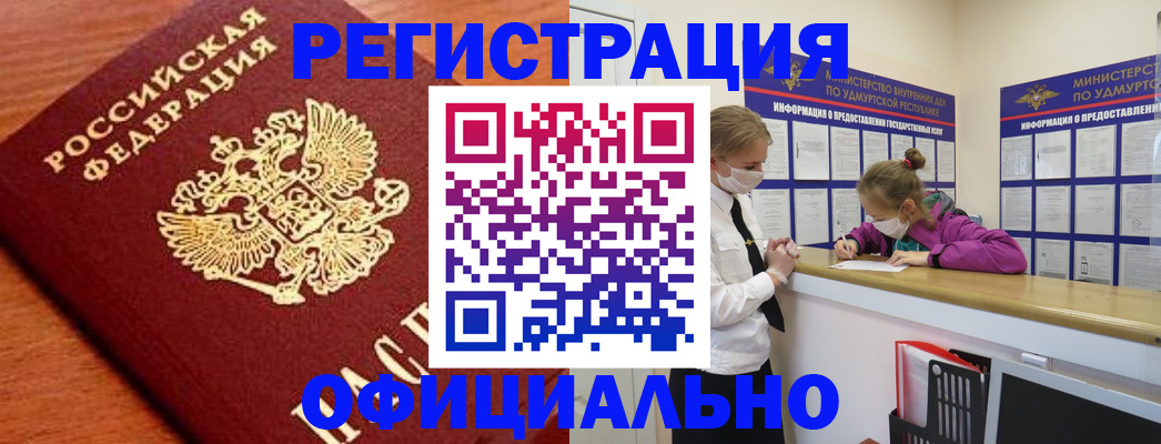 найти адрес прописки в Пскове