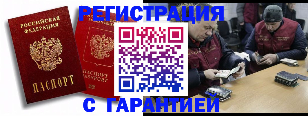 прописка в квартире в Пскове